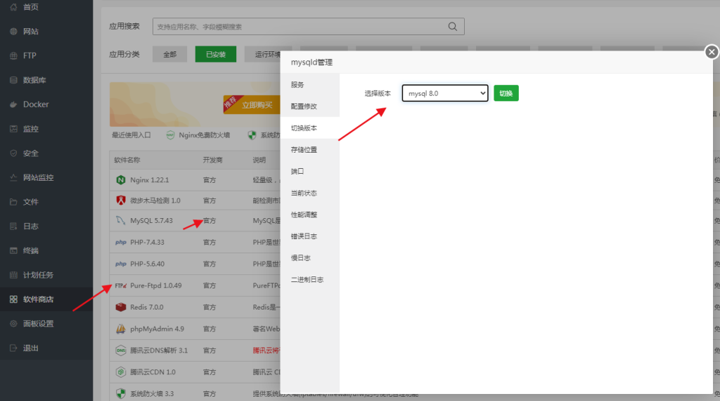 宝塔服务器MYSQL5.7升级MYSQL8.0数据库方法教程 宝塔服务器MYSQL5.7升级MYSQL8.0数据库方法教程