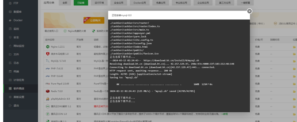 宝塔服务器MYSQL5.7升级MYSQL8.0数据库方法教程 宝塔服务器MYSQL5.7升级MYSQL8.0数据库方法教程