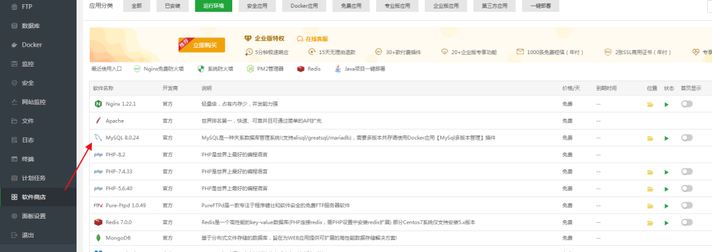 宝塔服务器MYSQL5.7升级MYSQL8.0数据库方法教程 宝塔服务器MYSQL5.7升级MYSQL8.0数据库方法教程