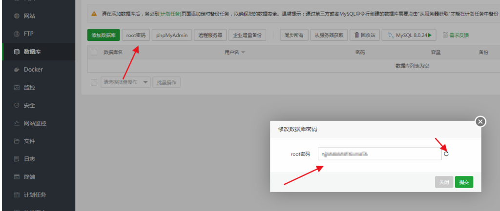 宝塔服务器MYSQL5.7升级MYSQL8.0数据库方法教程 宝塔服务器MYSQL5.7升级MYSQL8.0数据库方法教程