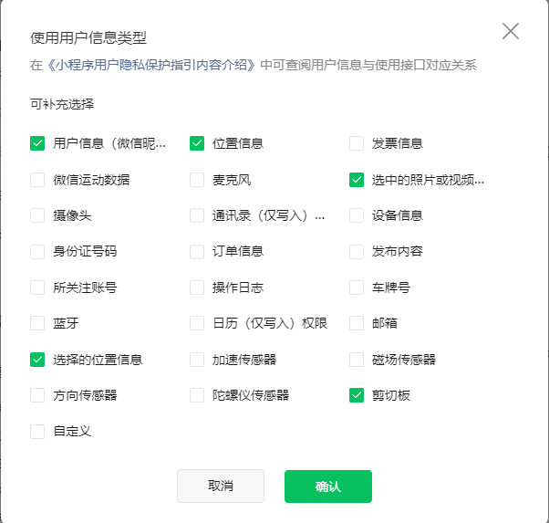 小程序授权登录报错getUserProfile:fail api scope…微信小程序隐私保护设置方法 小程序授权登录报错getUserProfile:fail api scope…微信小程序隐私保护设置方法