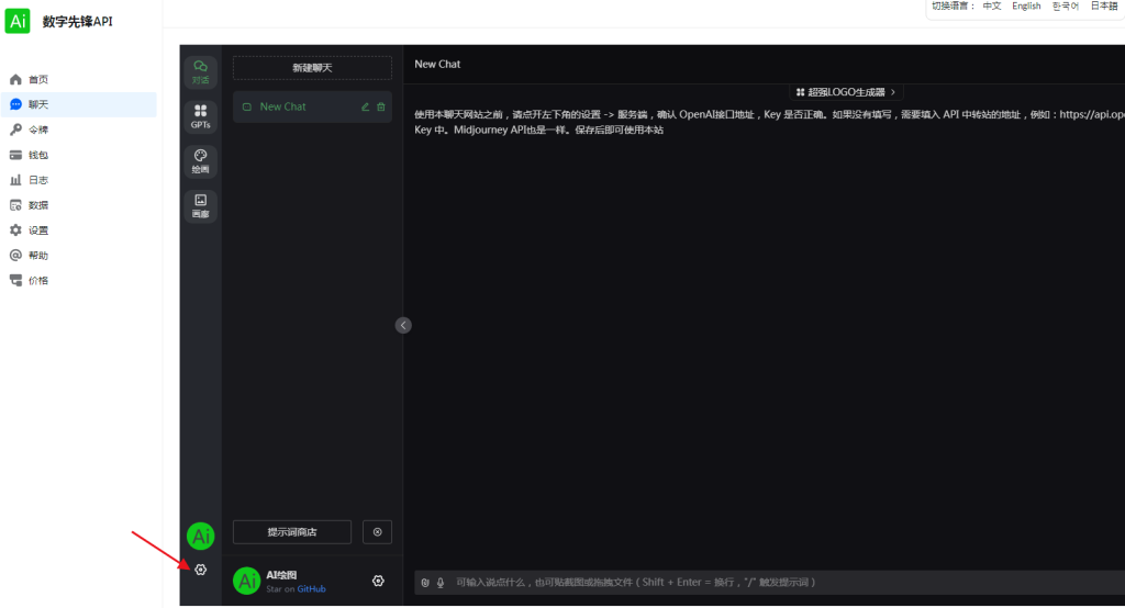 GPT3.5、GPT4及Midjourney中转接口ChatGPT系统KEY使用方法 GPT3.5、GPT4及Midjourney中转接口ChatGPT系统KEY使用方法