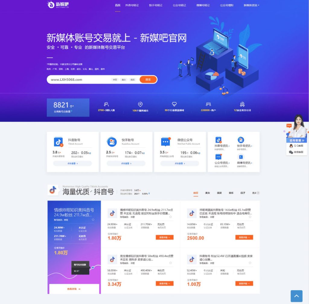 2024账号交易平台源码(更新) 2024账号交易平台源码(更新)