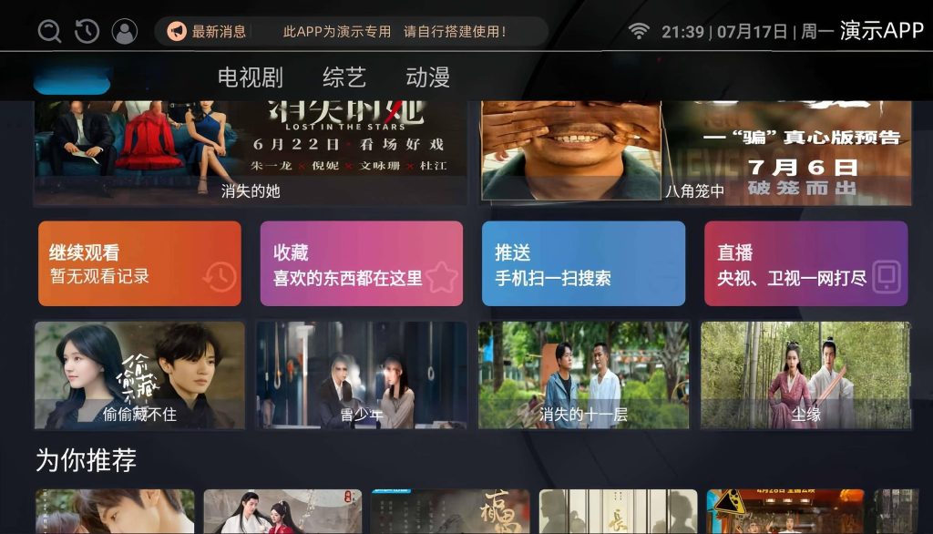 2024最新itvbox如意版影视源码,支持苹果CMS,tvbox接口全解版(更新) 2024最新itvbox如意版影视源码,支持苹果CMS,tvbox接口全解版(更新)
