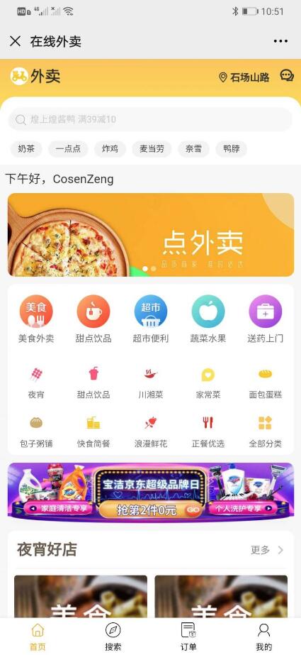 在线外卖平台源码 美团外卖源码 支持多商户+多样化配送费模式+本土外卖平台+支持第三方配送 在线外卖平台源码 美团外卖源码 支持多商户+多样化配送费模式+本土外卖平台+支持第三方配送