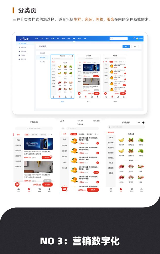 2024最新CRMEB Pro版v3.0源码(全开源去授权+PC端+Uniapp全套) 2024最新CRMEB Pro版v3.0源码(全开源去授权+PC端+Uniapp全套)