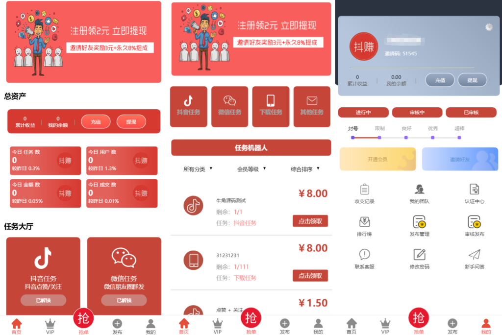 2024抖音点赞任务发布接单运营平台(多个支付通道+分级会员制度) 2024抖音点赞任务发布接单运营平台(多个支付通道+分级会员制度)