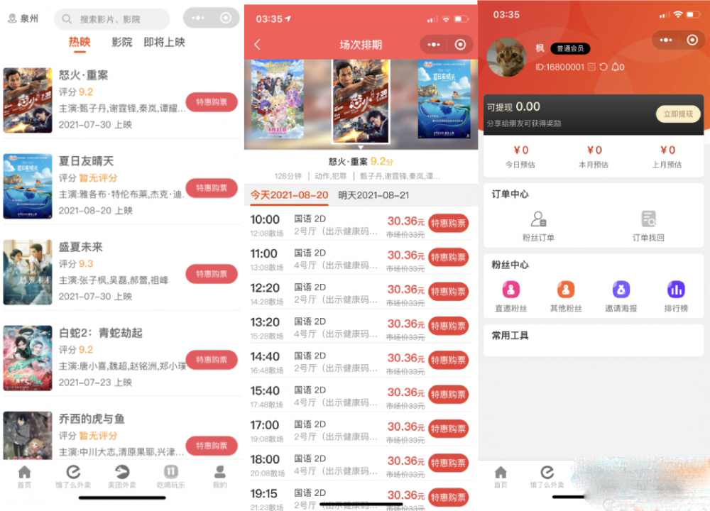 2024外卖侠CPS小程序_带有分销功能的完整全套源码(修复) 2024外卖侠CPS小程序_带有分销功能的完整全套源码(修复)