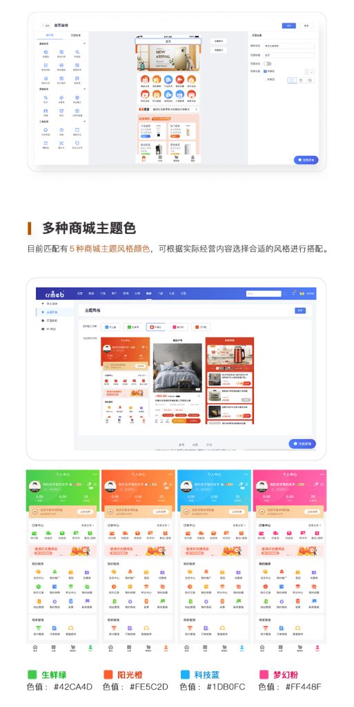 2024最新CRMEB Pro版v3.0源码(全开源去授权+PC端+Uniapp全套) 2024最新CRMEB Pro版v3.0源码(全开源去授权+PC端+Uniapp全套)