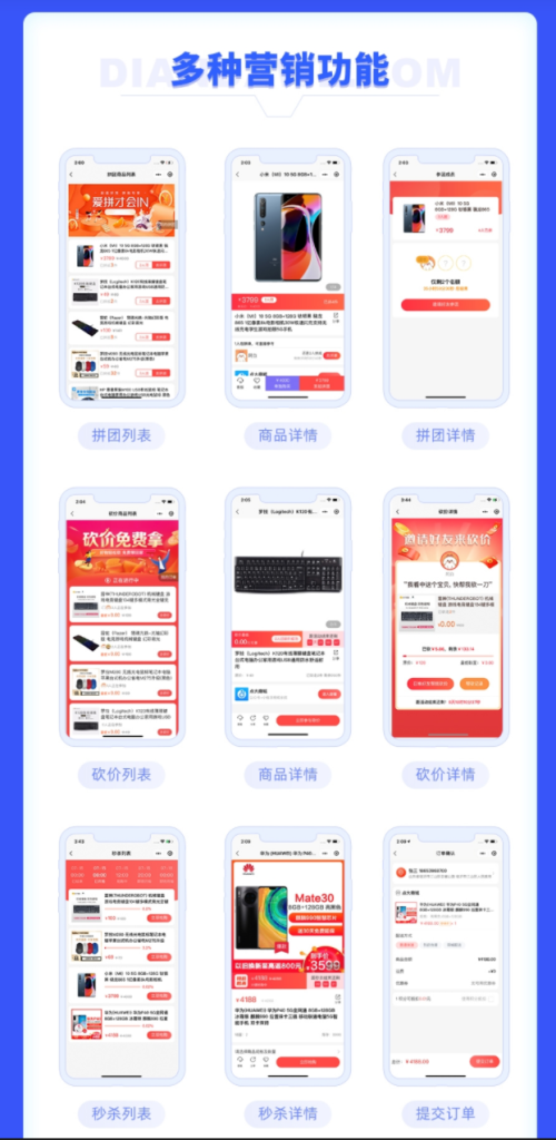 点大商城V2 小程序正版商城系统源码 点大商城V2 小程序正版商城系统源码
