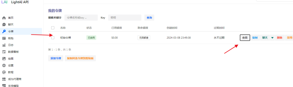 NineAi系统midjourney及GPT4中转接口使用说明 NineAi系统midjourney及GPT4中转接口使用说明