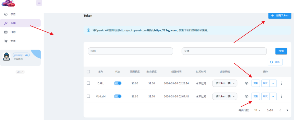 NineAi系统midjourney及GPT4中转接口使用说明 NineAi系统midjourney及GPT4中转接口使用说明