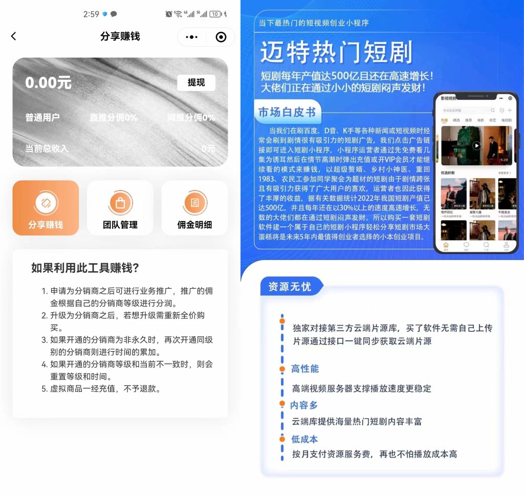 【正版】2024热门短剧SAAS版开源 | 小程序+APP+公众号H5 【正版】2024热门短剧SAAS版开源 | 小程序+APP+公众号H5