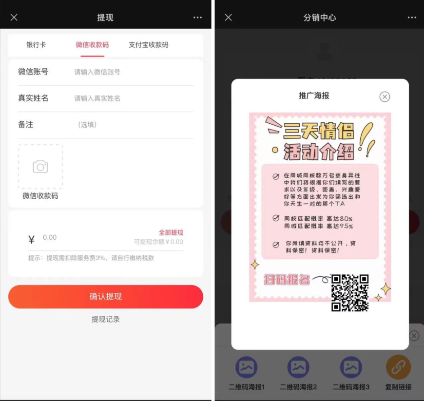 2024全新三天情侣系统源码H5版本 附搭建教程 2024全新三天情侣系统源码H5版本 附搭建教程