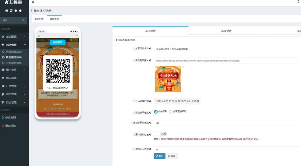 助推宝v1.2.29源码+16个全插件修复抽奖问题(更新) 助推宝v1.2.29源码+16个全插件修复抽奖问题(更新)