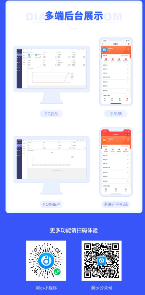 点大商城V2 小程序正版商城系统源码 点大商城V2 小程序正版商城系统源码