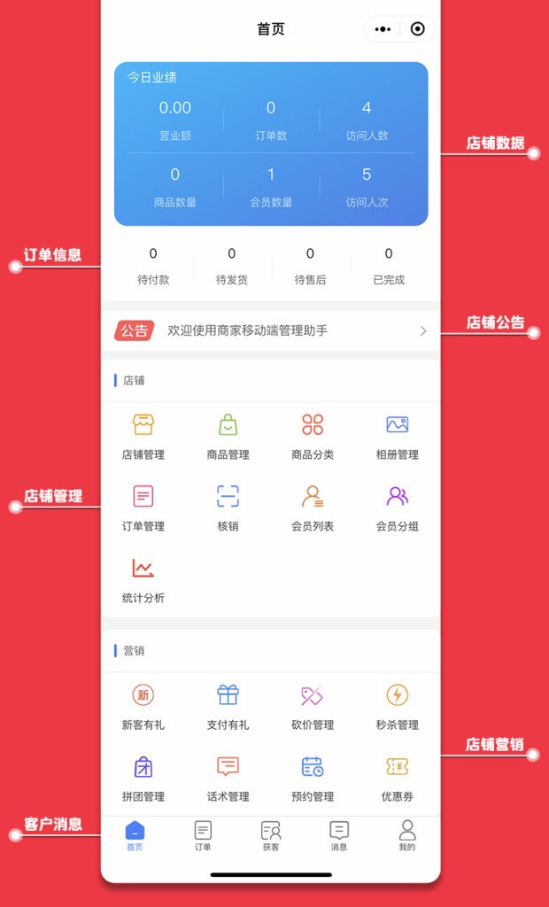 壹佰智慧门店V3.2 独立版全插件源码(包更新) 壹佰智慧门店V3.2 独立版全插件源码(包更新)