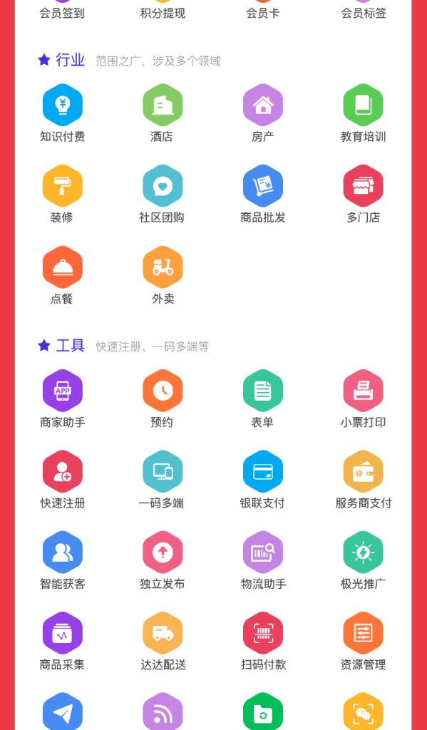 壹佰智慧门店V3.2 独立版全插件源码(包更新) 壹佰智慧门店V3.2 独立版全插件源码(包更新)