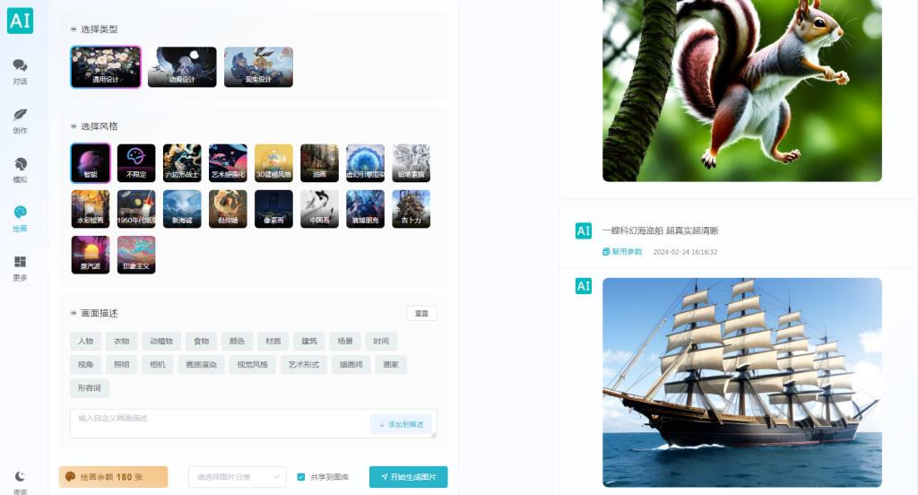 ChatGPT付费创作系统V2.7.6独立版 +WEB端+ H5端 + 小程序端源码(包更新) ChatGPT付费创作系统V2.7.6独立版 +WEB端+ H5端 + 小程序端源码(包更新)
