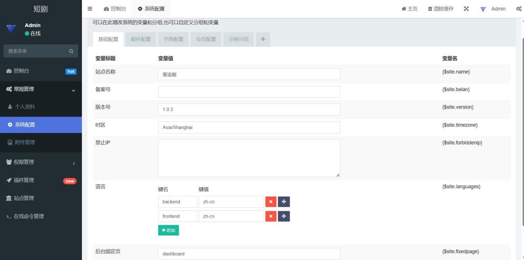 【正版】2024热门短剧SAAS版开源 | 小程序+APP+公众号H5 【正版】2024热门短剧SAAS版开源 | 小程序+APP+公众号H5