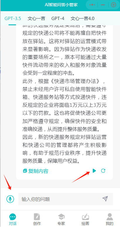 ChatGPT付费创作系统小程序如何申请百度AI语音对话API接口 ChatGPT付费创作系统小程序如何申请百度AI语音对话API接口
