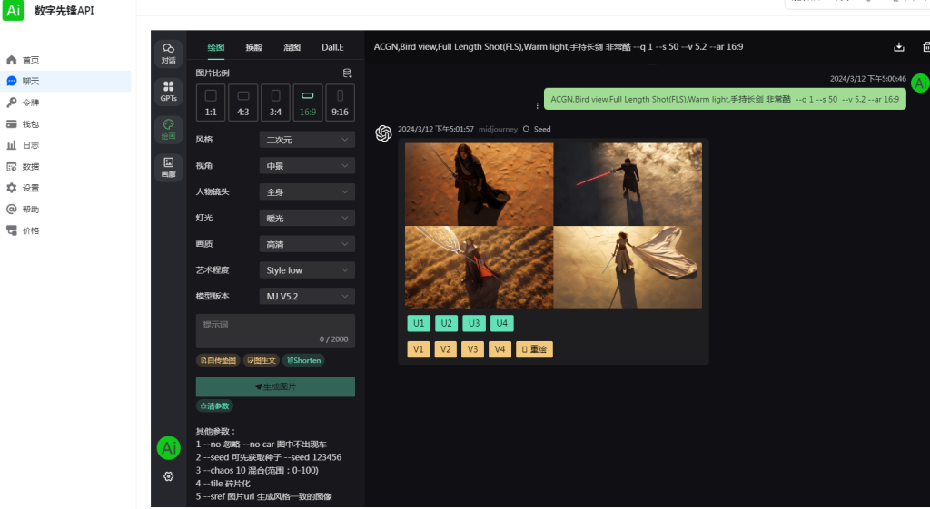 GPT3.5、GPT4及Midjourney中转接口ChatGPT系统KEY使用方法 GPT3.5、GPT4及Midjourney中转接口ChatGPT系统KEY使用方法