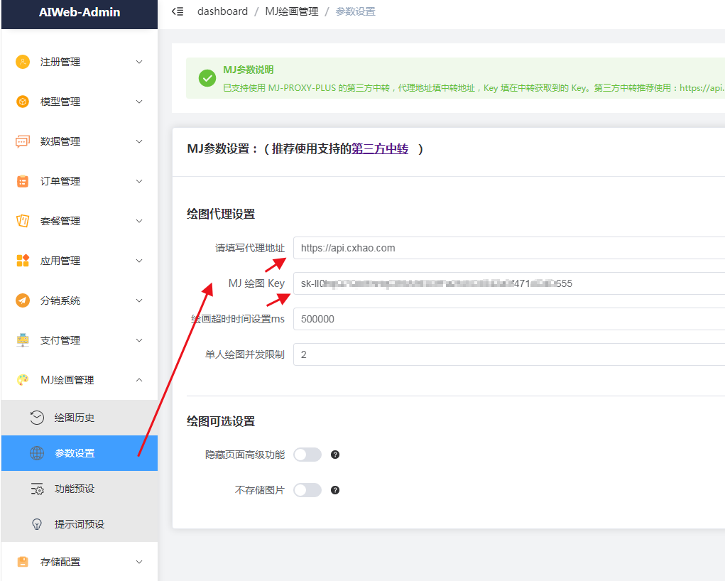 GPT3.5、GPT4及Midjourney中转接口ChatGPT系统KEY使用方法 GPT3.5、GPT4及Midjourney中转接口ChatGPT系统KEY使用方法