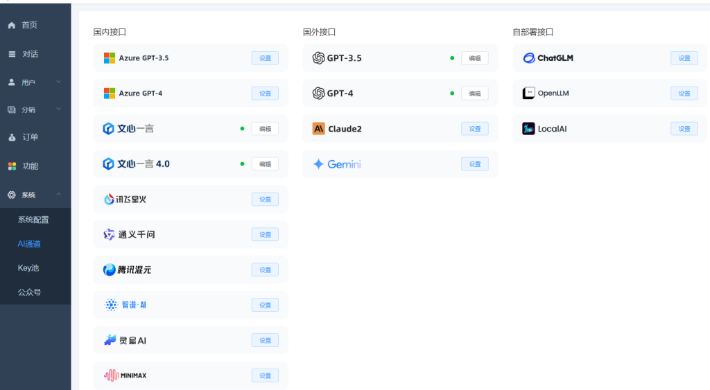 ChatGPT付费创作系统V2.7.2独立版 +WEB端+ H5端 + 小程序端(新增AI语音对话 思维导图) ChatGPT付费创作系统V2.7.2独立版 +WEB端+ H5端 + 小程序端(新增AI语音对话 思维导图)