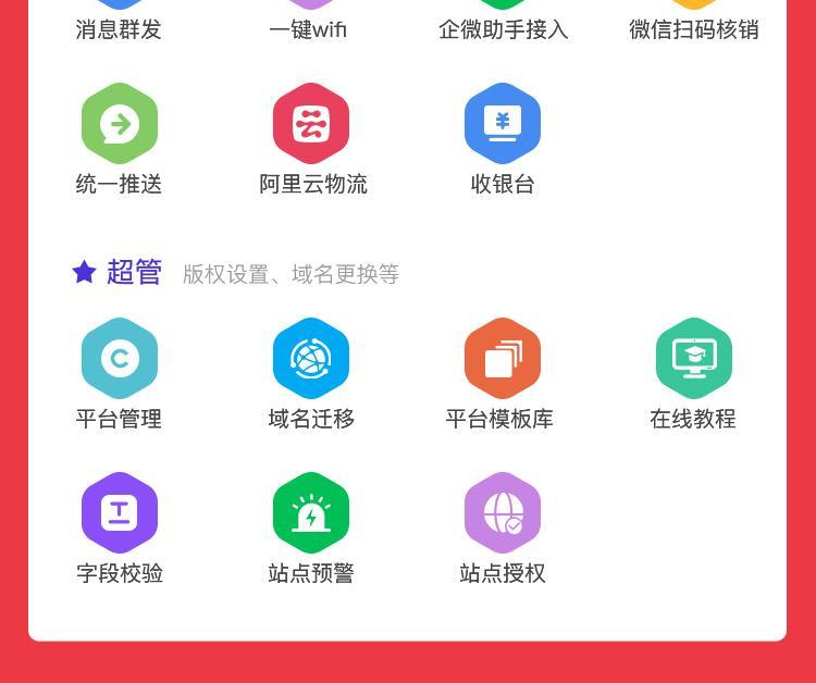 壹佰智慧门店V3.2 独立版全插件源码(包更新) 壹佰智慧门店V3.2 独立版全插件源码(包更新)