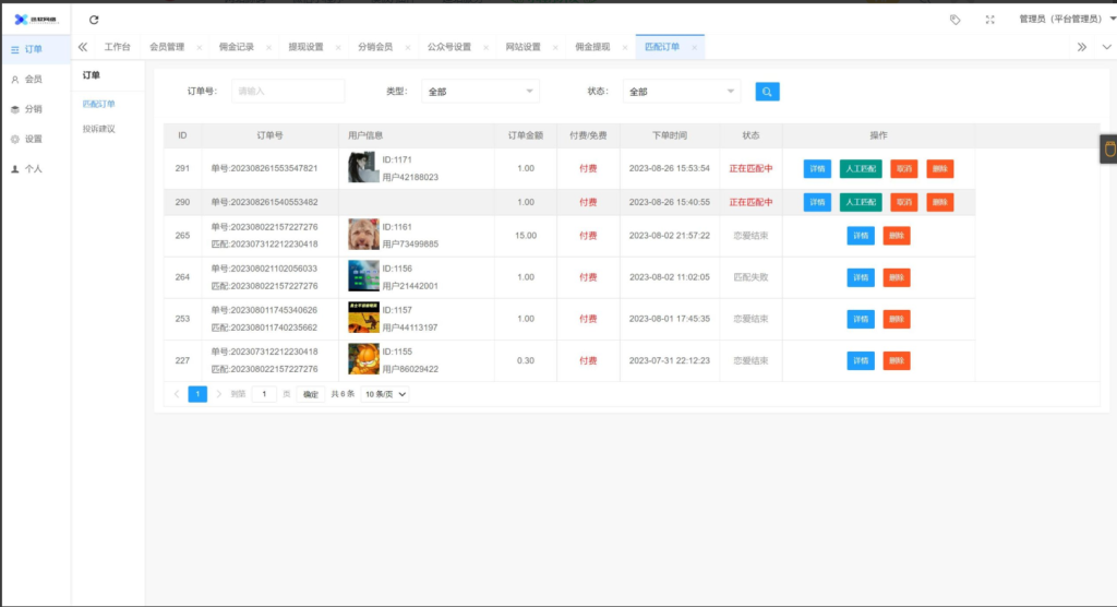 2024全新三天情侣系统源码H5版本 附搭建教程 2024全新三天情侣系统源码H5版本 附搭建教程