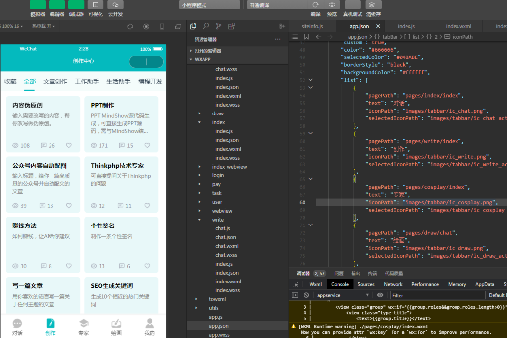 ChatGPT付费创作系统V2.7.2独立版 +WEB端+ H5端 + 小程序端(新增AI语音对话 思维导图) ChatGPT付费创作系统V2.7.2独立版 +WEB端+ H5端 + 小程序端(新增AI语音对话 思维导图)
