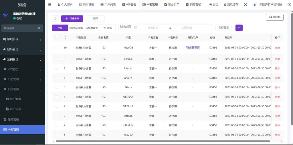 【正版】2024热门短剧SAAS版开源 | 小程序+APP+公众号H5 【正版】2024热门短剧SAAS版开源 | 小程序+APP+公众号H5