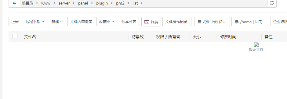宝塔PM2管理器项目列表界面不显示解决方法教程 宝塔PM2管理器项目列表界面不显示解决方法教程