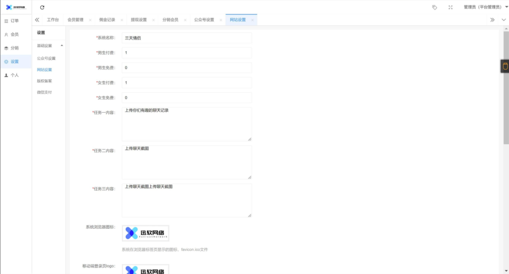 2024全新三天情侣系统源码H5版本 附搭建教程 2024全新三天情侣系统源码H5版本 附搭建教程