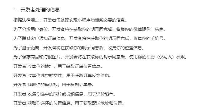 小程序授权登录报错getUserProfile:fail api scope…微信小程序隐私保护设置方法 小程序授权登录报错getUserProfile:fail api scope…微信小程序隐私保护设置方法