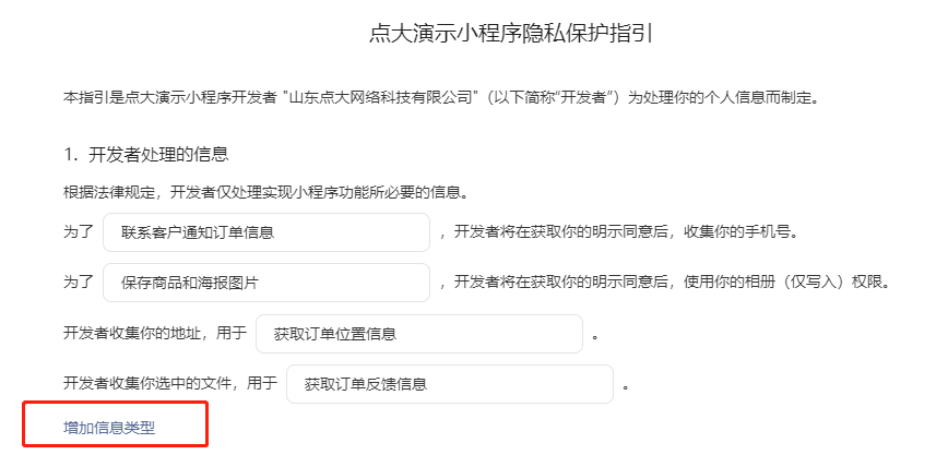 小程序授权登录报错getUserProfile:fail api scope…微信小程序隐私保护设置方法 小程序授权登录报错getUserProfile:fail api scope…微信小程序隐私保护设置方法