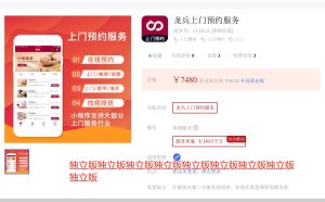 2024最新开源龙兵上门预约服务独立版源码（按摩多城市）-精品源码资源网-网站源码,小程序源码,公众号模块,APP源码