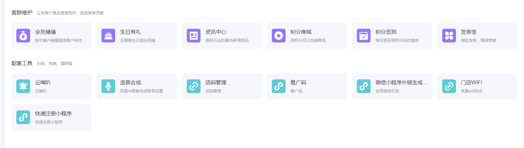 云贝餐饮连锁V2-2.9.9版本源码(去授权+教程) 云贝餐饮连锁V2-2.9.9版本源码(去授权+教程)