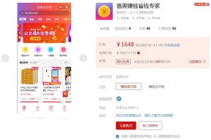 首席赚钱省钱专家多开V1.10.50源码(包更新)-精品源码资源网-网站源码,小程序源码,公众号模块,APP源码