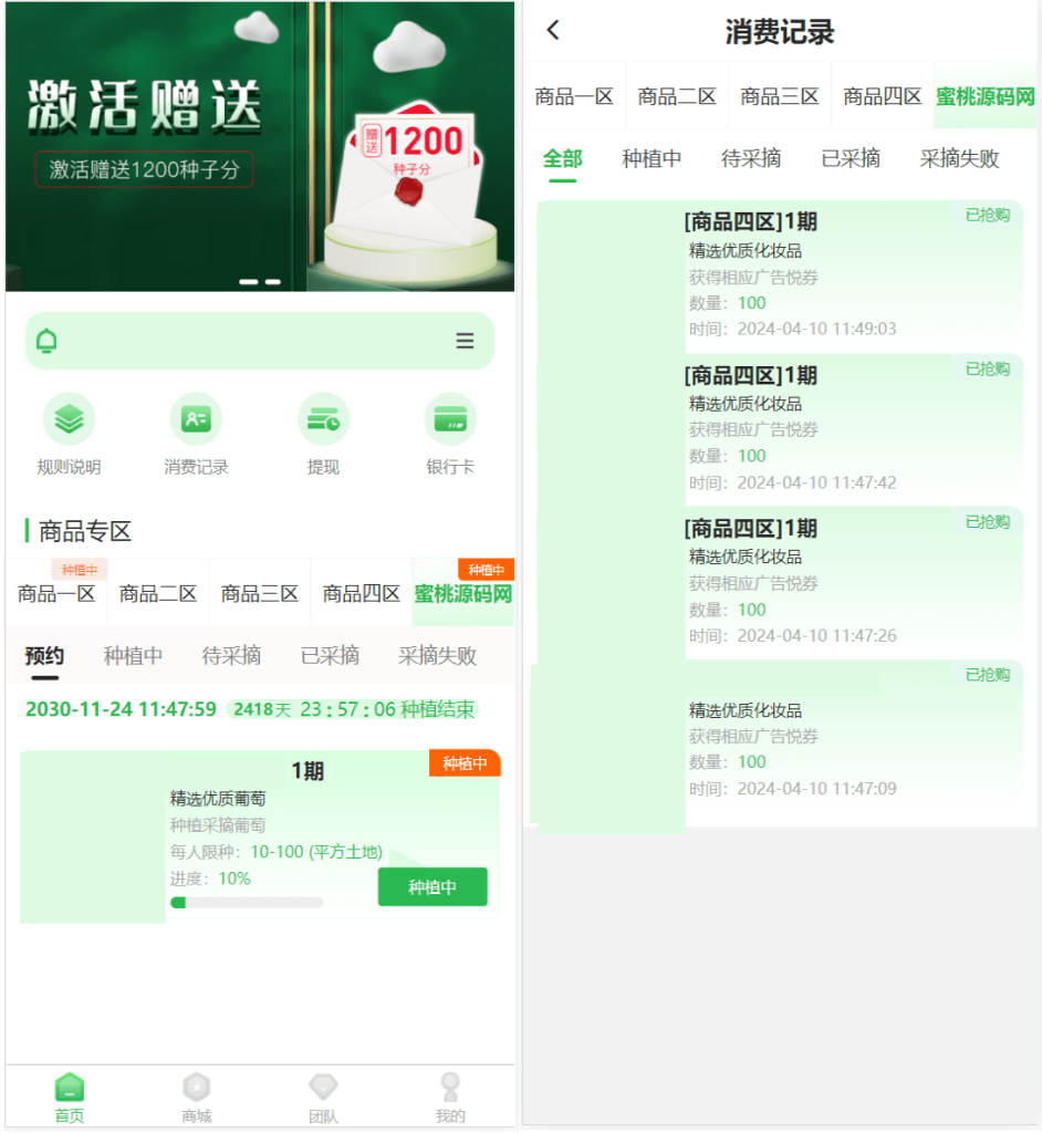 2024众筹商城源码 众筹商品平台 商城加共识元富之路 网上商城众筹(修复) 2024众筹商城源码 众筹商品平台 商城加共识元富之路 网上商城众筹(修复)