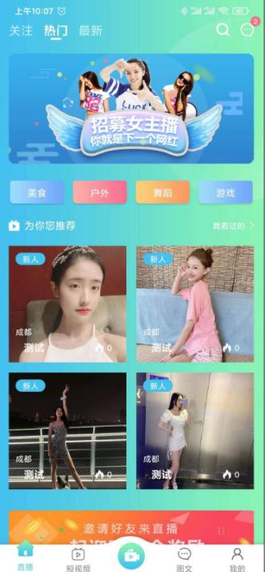 24思乐直播系统短视频直播系统源码 直播短视频平台系统APP源码多功能后台系统(亲测) 24思乐直播系统短视频直播系统源码 直播短视频平台系统APP源码多功能后台系统(亲测)