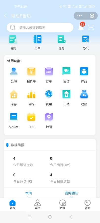 2024青动CRM-E售后2.0.4最新独立版源码+uniapp全开源(包更新) 2024青动CRM-E售后2.0.4最新独立版源码+uniapp全开源(包更新)