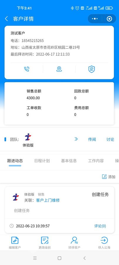 2024青动CRM-E售后2.0.4最新独立版源码+uniapp全开源(包更新) 2024青动CRM-E售后2.0.4最新独立版源码+uniapp全开源(包更新)