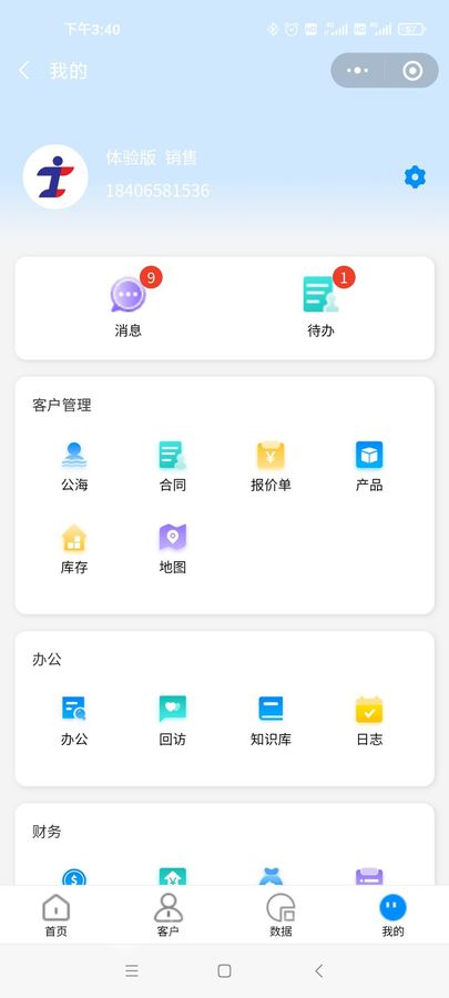 2024青动CRM-E售后2.0.4最新独立版源码+uniapp全开源(包更新) 2024青动CRM-E售后2.0.4最新独立版源码+uniapp全开源(包更新)