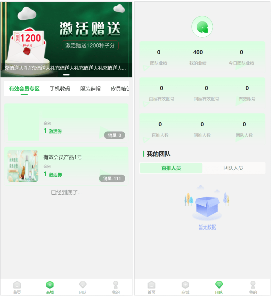2024众筹商城源码 众筹商品平台 商城加共识元富之路 网上商城众筹(修复) 2024众筹商城源码 众筹商品平台 商城加共识元富之路 网上商城众筹(修复)