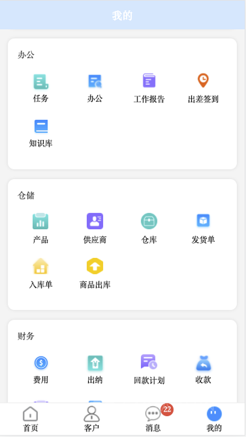 2024青动CRM-仓储云源码最新全开源uniapp (包更新) 2024青动CRM-仓储云源码最新全开源uniapp (包更新)