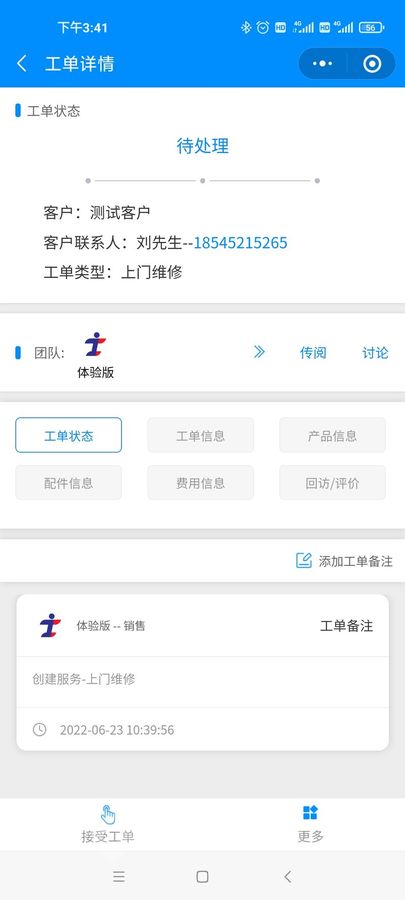 2024青动CRM-E售后2.0.4最新独立版源码+uniapp全开源(包更新) 2024青动CRM-E售后2.0.4最新独立版源码+uniapp全开源(包更新)