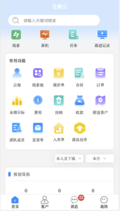 2024青动CRM-仓储云源码最新全开源uniapp （包更新）-精品源码资源网-网站源码,小程序源码,公众号模块,APP源码