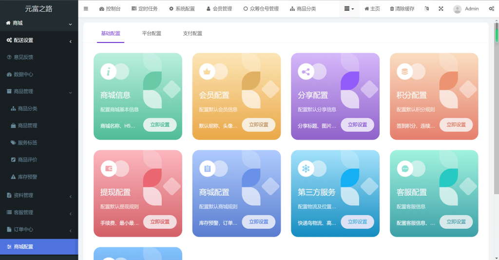 2024众筹商城源码 众筹商品平台 商城加共识元富之路 网上商城众筹(修复) 2024众筹商城源码 众筹商品平台 商城加共识元富之路 网上商城众筹(修复)
