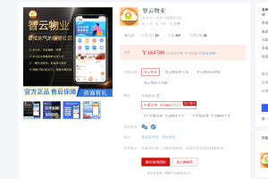 智云物业-V5.1.4源码+前端 资讯动态分类显示优化(包更新) 智云物业-V5.1.4源码+前端 资讯动态分类显示优化(包更新)